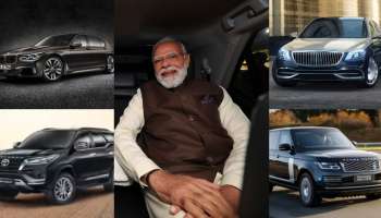 PM Modi Cars: ప్రధాని మోడీ కాన్వాయ్‌లో ఖరీదైన కార్లు ఏవి? వాటి విలువ ఎంతో తెలుసా?