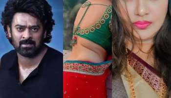 Star Actress:  ఆ డైరెక్టర్ నడుము చూపించమన్నాడు.!. షాకింగ్ నిజం రివీల్ చేసిన ప్రభాస్ మూవీ నటి..