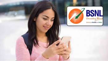 BSNL Recharge Plan: రూ. 9 కే BSNL బంపర్ ప్లాన్‌.. ఫ్రీ కాల్స్‌తో పాటు మరెన్నో బెనిఫిట్స్.. కేవలం 2 రోజులే ఛాన్స్..!