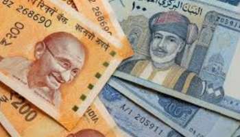 Highest Currency  World Oman Riyal :  మోదీ ఒమన్ పర్యటన వెనకున్న సీక్రెట్ ఇదే..  రూపాయితో పోలిస్తే రియాల్ ఎంత శక్తివంతమైందో తెలిస్తే షాక్ అవ్వాల్సిందే..!!