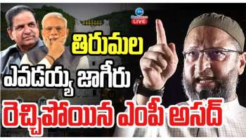 Asaduddin Owaisi: తిరుమల ఏమైన మీ జాగీరా..?.. కాకరేపుతున్న ఎంపీ అసదుద్దీన్ సంచలన వ్యాఖ్యలు.. అసలేం జరిగిందంటే..?