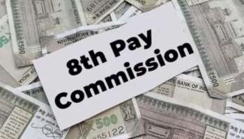 8th pay commission: కేంద్ర ఉద్యోగులకు గుడ్ న్యూస్..కనీస జీతం ₹54,000 ఉండాలి..?