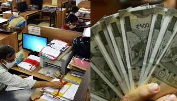 Government Employees Salaries: ఉద్యోగులకు భారీ ఊరట... ఈ నెల 10లోపు డబ్బులు ఖాతాల్లో!