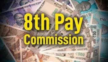 8th Pay Commission: 8వ కేంద్ర పే కమిషన్ కీలక దశ ప్రారంభం..ఉద్యోగులకు ముఖ్యమైన సమాచారం..
