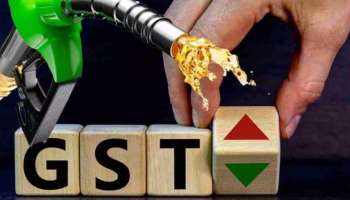 Petrol and Diesel: GST పరిధిలోకి పెట్రోల్, డీజీల్? పెట్రోలియం శాఖ ప్రతిపాదన ఏంటి..? పెట్రోల్ ధరలు భారీగా తగ్గే ఛాన్స్..? 