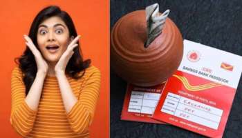 Post Office: రూ. 12వేలు కడితే..రూ. 20 లక్షలు మీవే.. ఈ సూపర్ హిట్ స్కీమ్ గురించి తెలుసుకోవాల్సిందే..!!