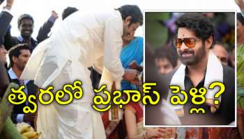Prabhas Marriage: ప్రభాస్ పెళ్లికి సర్వం సిద్ధం..? ఆలయంలో హీరో పెద్దమ్మ ప్రత్యేక పూజలు