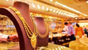 Gold Rate Today: పసిడి పరుగుకు బ్రేక్.. భారీగా తగ్గిన బంగారం ధర.. నేడు జనవరి 30వ తేదీ ధరలు ఇవే..! 