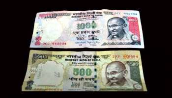 RBI Note Exchange Rules: రూ.500, రూ.1000 నోట్ల మార్పిడిపై కీలక్‌ అప్‌డేట్.. RBI చెప్పిన ఈ సమాచారాన్ని తెలుసుకోపోతే అంతే సంగతి..!!