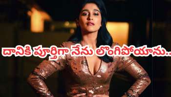 Regina Cassandra: దానికి పూర్తిగా నేను లొంగిపోయాను..నిస్సహాయతగా ఫీల్ అవ్వడం తప్పు..రెజీనా ఏందిరా బాబు ఇలా అనింది!