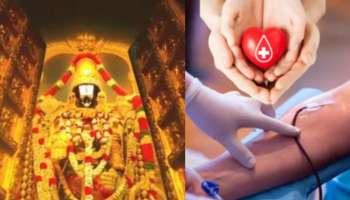  Tirumala: తిరుమలలో బ్లడ్ డొనేట్ చేసి శ్రీవారి దర్శనం ప్లాన్ చేస్తున్నారా..?.. టీటీడీ ఈ కొత్త రూల్ మీకు  తెలుసా..?