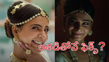 Samantha 2nd Marriage: రెండో పెళ్లి చేసుకోబోతున్న సమంత.. ఫొటో లీక్‌