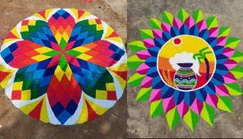 Sankranti Muggulu 2026: ఈ సంక్రాంతికి ఎప్పటిలా రొటీన్‌గా కాకుండా ఇలా ఈజీగా 3D ముగ్గులు వేసేయండి..!