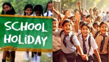 School Holiday: పిల్లలు ఎగిరి గంతేసే వార్త.. వచ్చే వారం మూడురోజులు స్కూళ్లకు సెలవులు.. ఎందుకో తెలుసా..?.