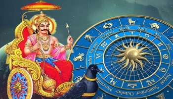 Shani Dev: 30 ఏళ్ల తర్వాత శనిదేవుని శశరాజయోగం.. ఈ 2 రాశుల కష్టాలకు శుభంకార్డు పడే సమయం..!