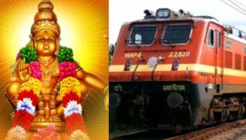 Sabarimala Special Trains: అయ్యప్ప భక్తులకు రైల్వేశాఖ భారీ శుభవార్త.. ఏకంగా 60 ప్రత్యేక రైళ్లు.. పూర్తి డిటెయిల్స్..