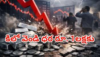 Silver Rate: త్వరలోనే కిలో వెండి ధర రూ. 1లక్ష.. ఇరాన్ అమెరికా యుద్ధం వేళ.. వెండి మార్కెట్లో పెను ప్రకంపనలు..!!