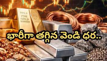 Silver Rate Today: వెండి ధరల్లో అతి భారీ మార్పు.. ఏకంగా 18,700 తగ్గింపు.. నేడు ఏప్రిల్ 18వ తేదీ ధరలు ఇవే..!!