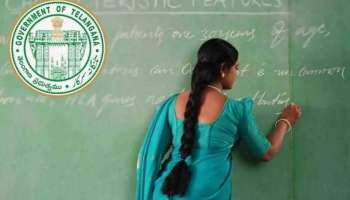 Teachers Salary: తెలంగాణ డీఎస్సీ కొట్టి కొత్తగా జాయినయ్యే టీచర్ల జీతం ఎంతో తెలుసా?