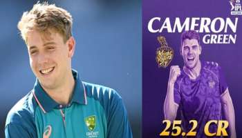 Cameron Green IPL 2026: అన్ని రికార్డులు కొల్లగొట్టిన కామెరూన్ గ్రీన్.. రూ. 25.20 కోట్ల అత్యధిక ధరకు దక్కించుకున్న కేకేఆర్ 