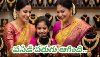 Gold Rate Today: బంగారం మళ్లీ భారీ పతనం..రూ. 20వేలు తగ్గిన పసిడి.. అక్టోబర్ 22వ తేదీ బుధవారం తెలుగు రాష్ట్రాల్లో గోల్డ్ రేట్స్ ఎంత తగ్గాయంటే..? 