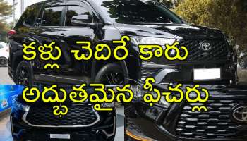 Innova Hycross: మైండ్‌ బ్లోయింగ్‌ ఫీచర్లు.. 23 కి.మీ మైలేజ్‌టయోటా ఇన్నోవా హైక్రాస్ కారు ధర, ఫీచర్లు ఇలా!