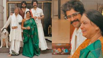 Vijay Devarakonda: విజయ్ దేవరకొండ ఫ్యామిలీ సంక్రాంతి సెలబ్రేషన్ ఫోటోస్.. మిస్సయిన రష్మిక మందన్నా!