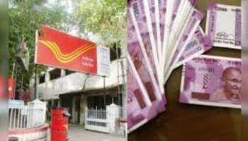 Post Office Scheme: 50రూపాయలతో 30 లక్షల సంపాదించడం ఎలా? ఈ పోస్టాఫీస్‌ స్కీమ్‌ గురించి తెలుసా..?
