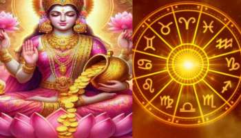 Mahalakshmi Rajyog 2026: 102 ఏళ్ల తర్వాత అరుదైన మహాలక్ష్మి రాజయోగం.. ఈ రాశులకు భారీగా ధనలాభంతో పాటు జాబ్ లో ప్రమోషన్లు..