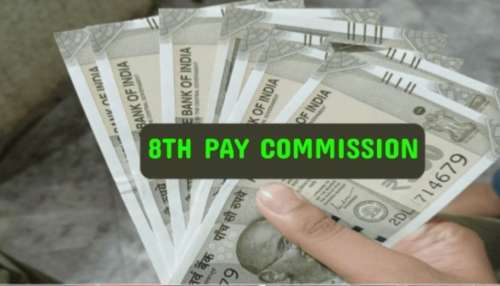 8th pay commission: ఉద్యోగులు, పెన్షనర్లకు గుడ్ న్యూస్..జీతాల పెంపు పై చర్చ మొదలు..!