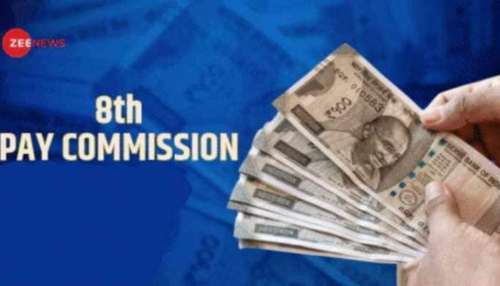 8th Pay Commission: గత పే కమిషన్‌లకు.. 8వ వేతన సంఘంలో మార్పులు ఇవే? మీకు లబ్ధి ఏమిటంటే?