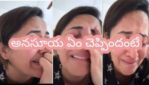 Anasuya Bhardwaj Health Update: అనసూయకు అనారోగ్యం.. బోరున ఏడ్చేసిన నటి..!