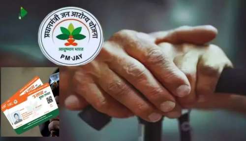Ayushman Card: వారికి రూ. 5లక్షల వరకు ఉచిత వైద్యం..ఆయుష్మాన్ యాప్ నుండి మీ ఆయుష్మాన్ కార్డును డౌన్ లోడ్ చేసుకోండిలా..!!