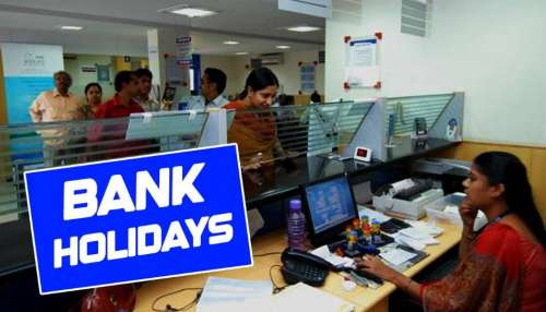 Bank Holidays: రేపు శుక్రవారం బ్యాంకులకు సెలవులు.. కారణమేమిటంటే..?
