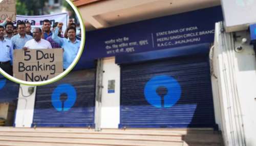 Bank Strike: దేశవ్యాప్తంగా ఉన్న అన్నీ ప్రభుత్వ ప్రైవేటు బ్యాంకుల సమ్మె.. వరుసగా 4 రోజులు మూసివేత..!