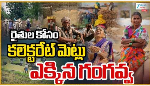 Youtuber Gangavva: రైతుల కోసం రంగంలోకి దిగిన మై విలేజ్ షో గంగవ్వ