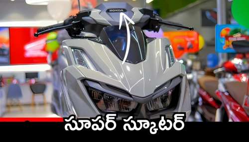 Honda Activa 7G New Model 2025: కొత్త హోండా యాక్టివా 7G చూశారా? మైలేజీ, ఫీచర్స్‌ వివరాలు ఇవే!