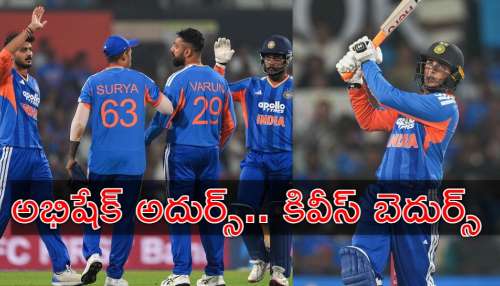 Abhishek Sharma: యువ బ్యాటర్ అభిషేక్‌ శర్మ మెరుపు ఇన్నింగ్స్‌.. కివీస్‌పై భారత్‌ తొలి విజయం