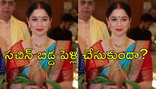 Sara Tendulkar: &#039;కొత్త అడుగు&#039; వేసిన సచిన్ ముద్దుల కూతురు సారా టెండూల్కర్