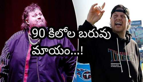 Jelly Roll: 90 కిలోల బరువు తగ్గిన అమెరికన్ ర్యాపర్.. ఎటువంటి మందులు వాడకుండా..!