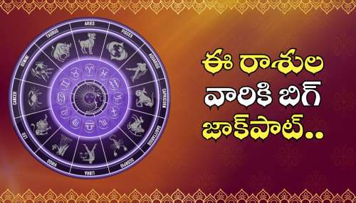 Jupiter Transit Effect: మిథునరాశిలోకి బృహస్పతి.. ఈ రాశులవారికి బిగ్‌ జాక్‌పాట్.. జీవితంలో ఎప్పుడు పొందలేనంత డబ్బు!