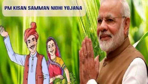 PM Kisan: రైతులకు గుడ్‌న్యూస్‌.. పీఎం కిసాన్‌ నిధుల మంజూరుకు తేదీ ఖరారు, ఎప్పుడంటే?