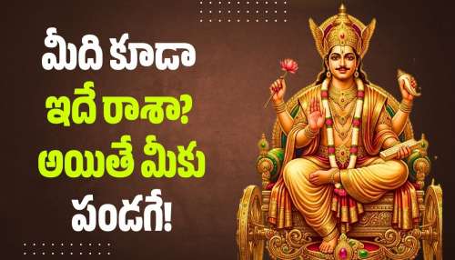 Budha Gochar 2026: మీన రాశిలోకి బుధుడు.. ఏప్రిల్ 12 నుంచి ఈ 2 రాశుల వారికి అదృష్టయోగం!