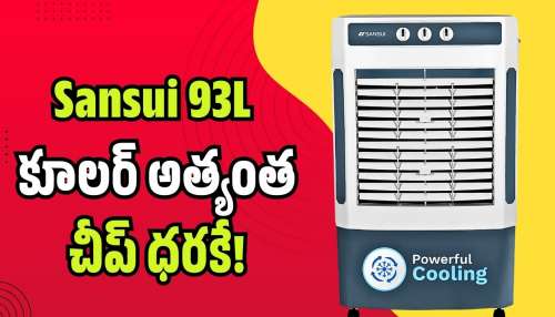Sansui 93 L కూలర్‌ అత్యంత చీప్‌ ధరకే.. 50 శాతం డిస్కౌంట్‌తో మీ సొంతం!