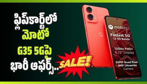 Moto G35 5G Offers: ఫ్లిప్‌కార్ట్‌లో మోటో G35 5Gపై భారీ ఆఫర్స్.. రూ.4 వేల లోపే కొనే ఛాన్స్!