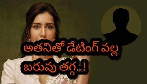 Raashii Khanna: 2 సంవత్సరాలు జిమ్ కి వెళ్లిన తగ్గని బరువు..అతనితో డేటింగ్ చేసి తగ్గిపోయా.. రాశి ఖన్నా సెన్సేషనల్ వ్యాఖ్యలు..