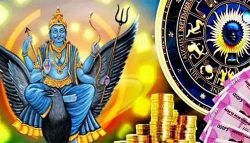  Shani Dev Gochar: ఈ రాశుల వారికి శని దేవుడు ప్రత్యేక ఆశీస్సులతో  రాజ భోగం.. డబ్బే డబ్బు..