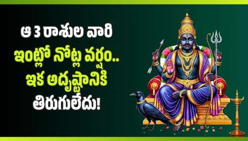 Dashanka Yog 2026: ఏప్రిల్‌లో దశాంక రాజయోగం.. ఆ 3 రాశుల వారి ఇంట్లో నోట్ల వర్షం.. ఇక అదృష్టానికి తిరుగులేదు!