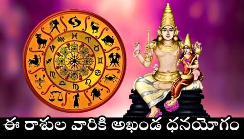 Sun And Jupiter Conjunction: 12 ఏళ్ల తర్వాత సూర్య, బృహస్పతి గ్రహాల కలయిక.. ఈ రాశుల వారికి అఖండ ధనయోగం.. ఇక డబ్బే డబ్బు!
