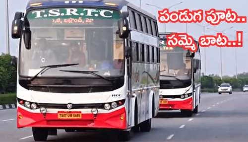 RTC Strike: సంక్రాంతి ముందు ప్రయాణీకులకు ఆర్‌టీసీ బిగ్‌ షాక్‌.. ఈనెల 12 నుంచి సమ్మె..!